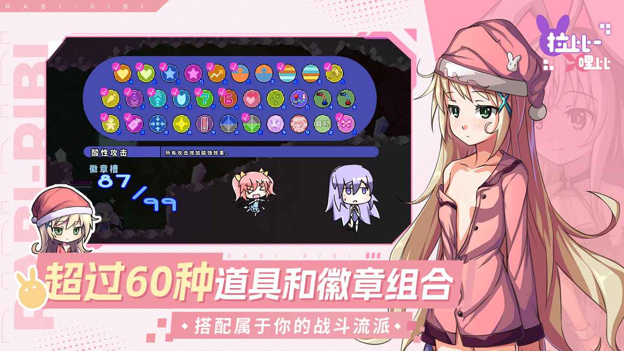 战斗吧艾莉娜游戏安卓版截图5