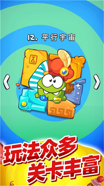 割绳子玩穿越糖果挑战截图4