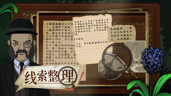 奇异园艺中文版截图1