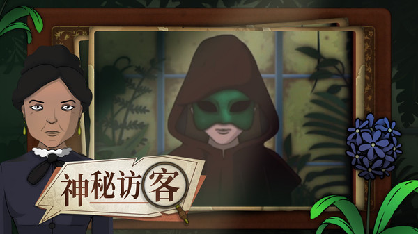 奇异园艺中文版截图2