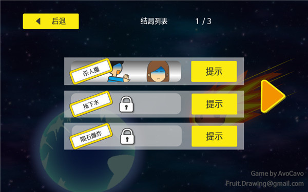 地球灭亡前60秒新闻主播篇1