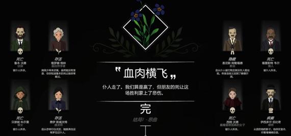 奇异园艺中文版