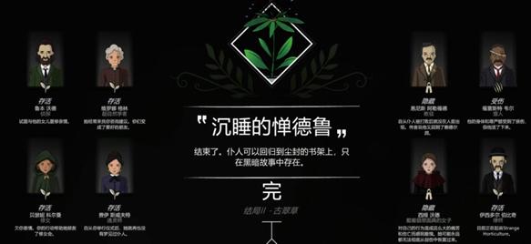 奇异园艺中文版