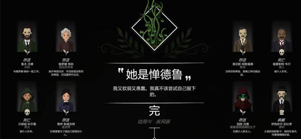 奇异园艺中文版