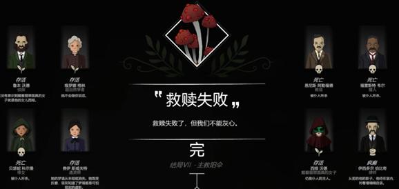 奇异园艺中文版