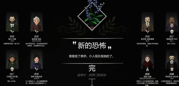 奇异园艺中文版