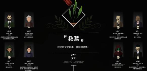 奇异园艺中文版