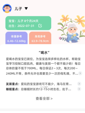 海马爸比安卓版