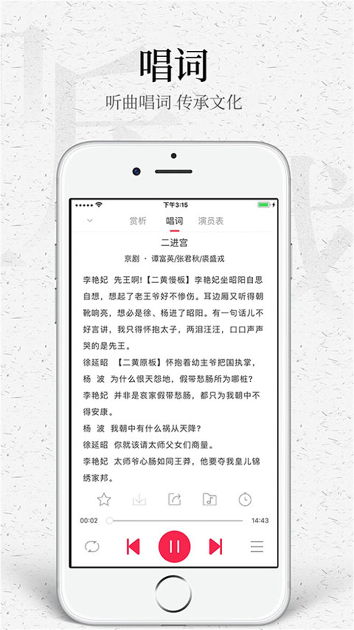 听戏老年人神器2