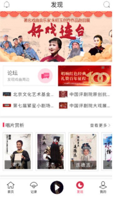 听戏老年人神器