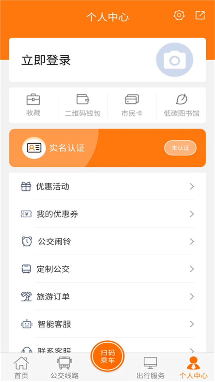 全澄通江阴公交截图5