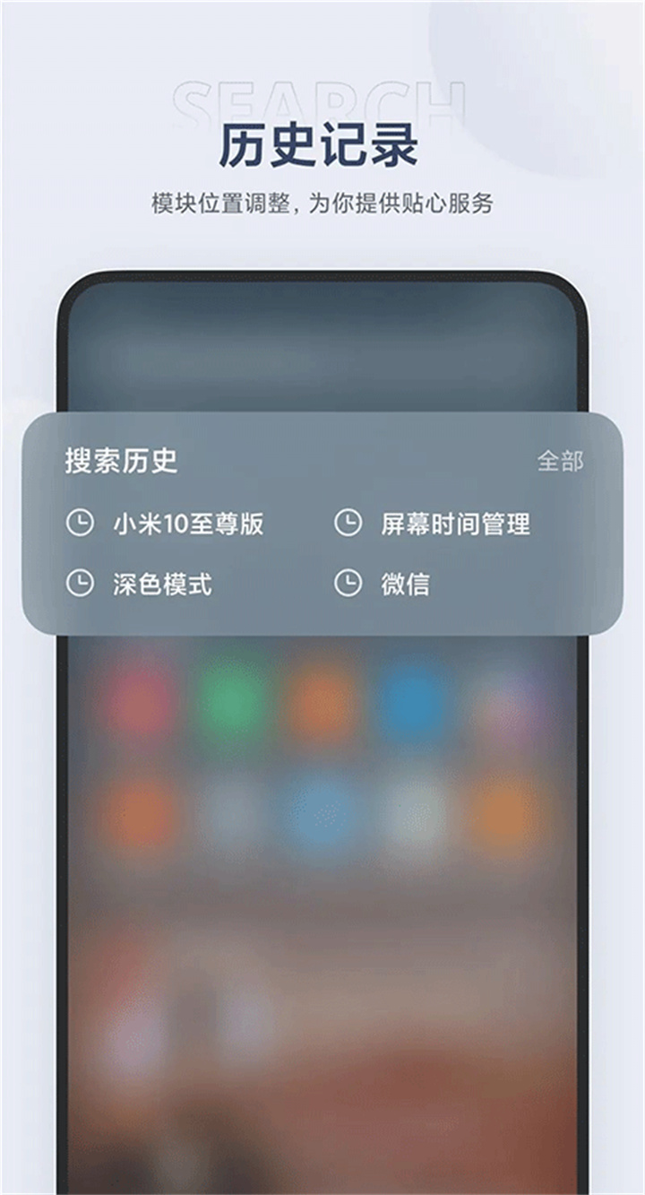 小米搜索引擎截图3