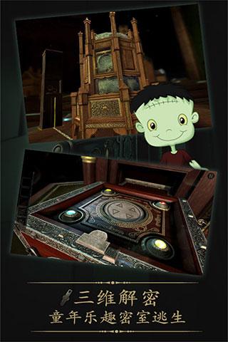 未上锁的房间中文版1