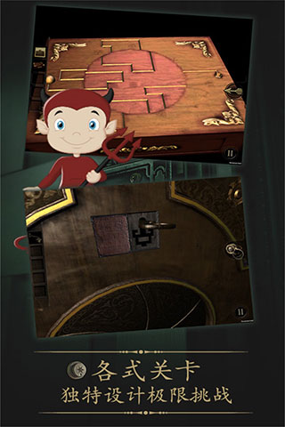 未上锁的房间中文版3