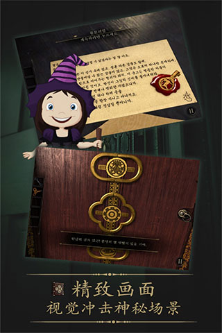 未上锁的房间中文版5