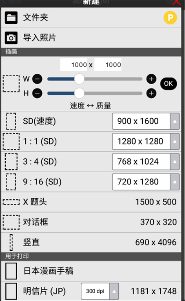 爱笔思画x中文版截图2