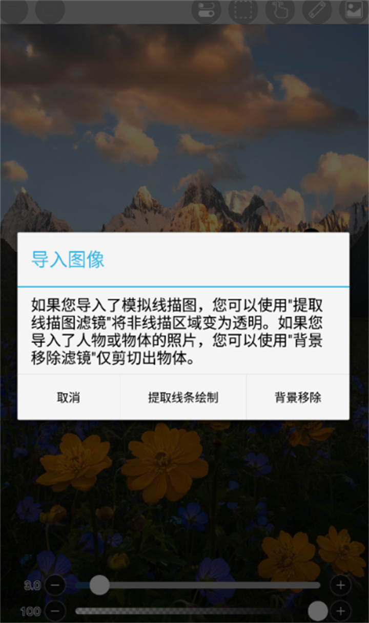 爱笔思画x中文版截图3