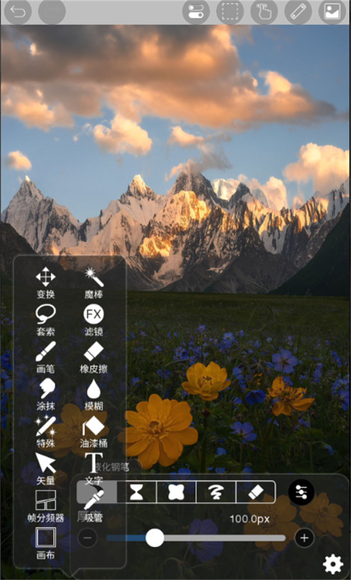 爱笔思画x中文版截图5