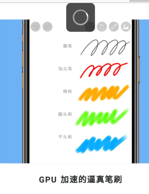 爱笔思画x中文版