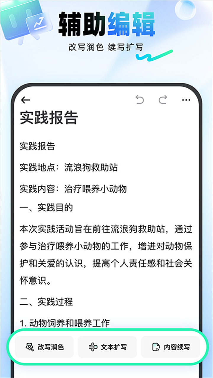 光速写作批改作文2