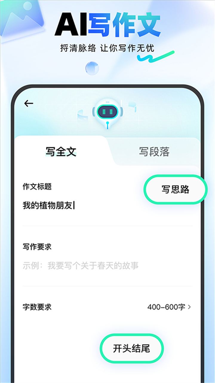光速写作批改作文4
