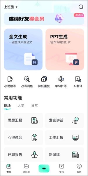 光速写作ai写作