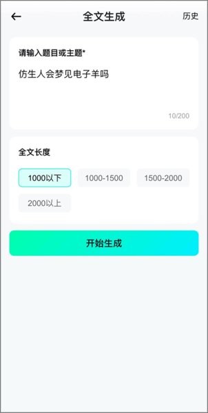 光速写作app免费