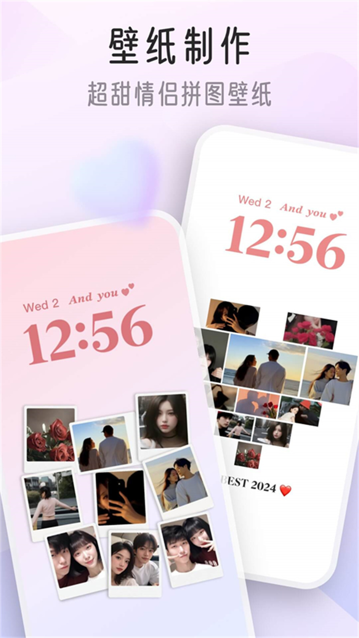 iscreen桌面小组件安卓截图4