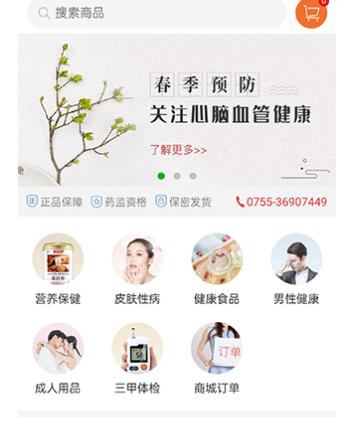 快速问医生在线咨询