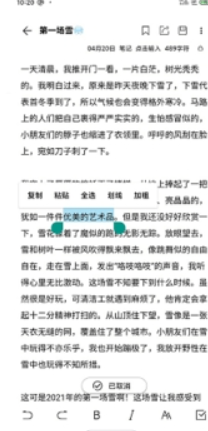 酷记事本备忘录