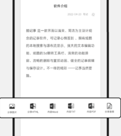 酷记事本备忘录