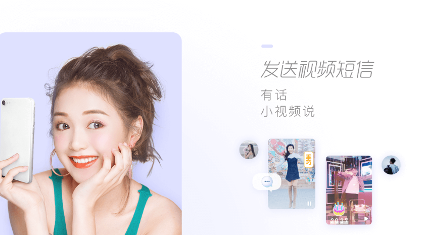 激萌美颜相机安卓版