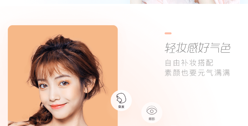 激萌美颜相机安卓版