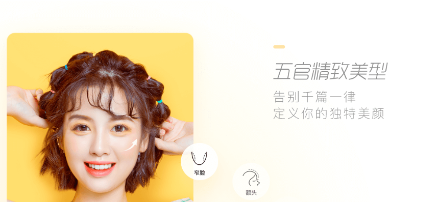 激萌美颜相机安卓版