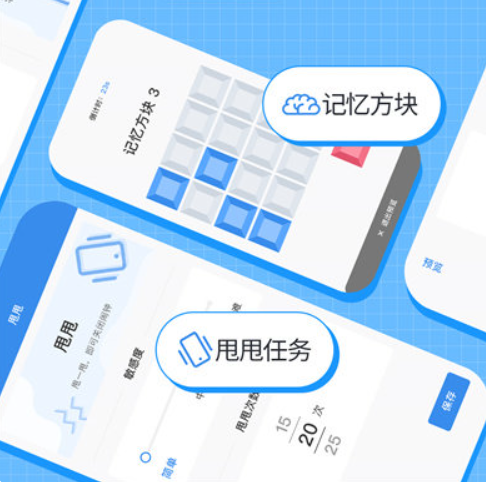 自律使命闹钟软件