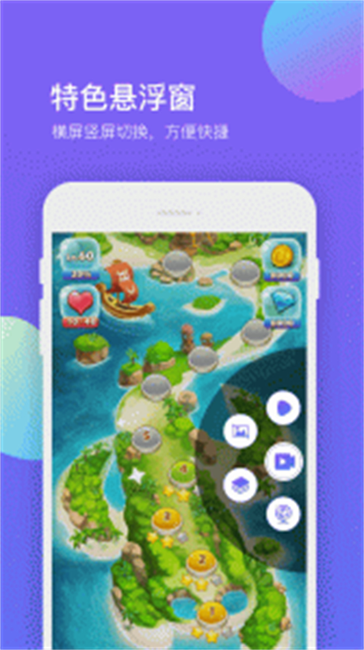 超级录屏截图大师4