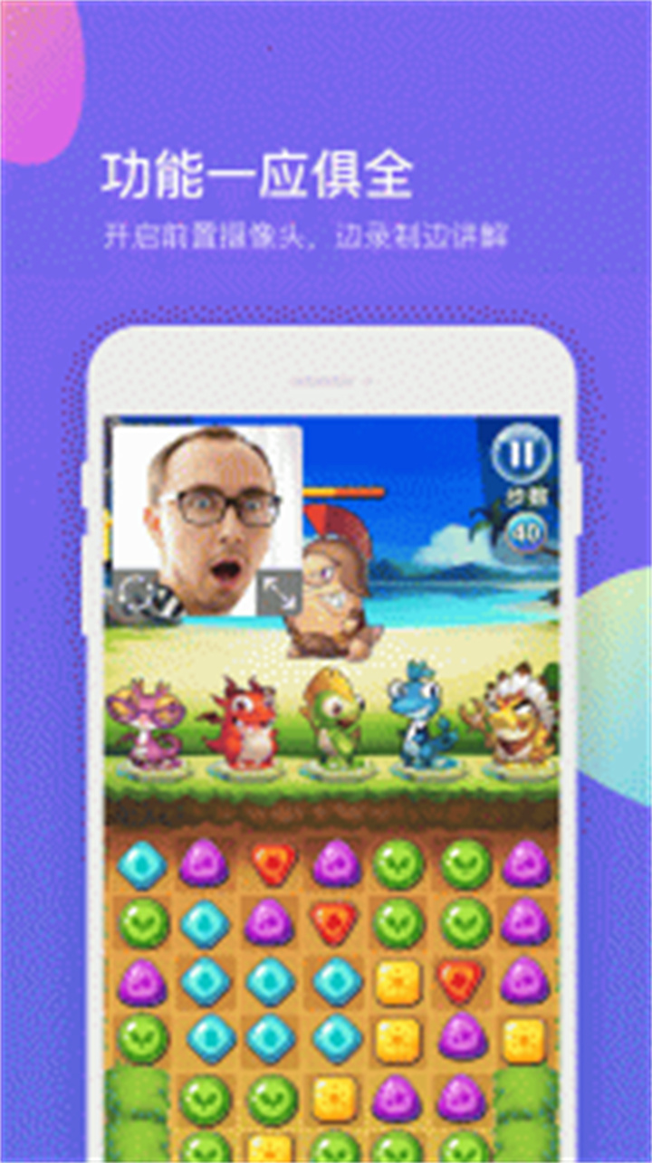 超级录屏截图大师3