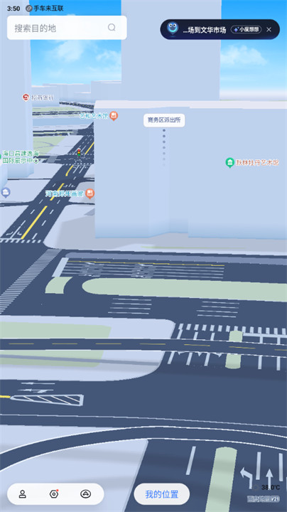 百度地图大屏版截图3