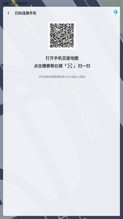 百度地图大屏版截图4