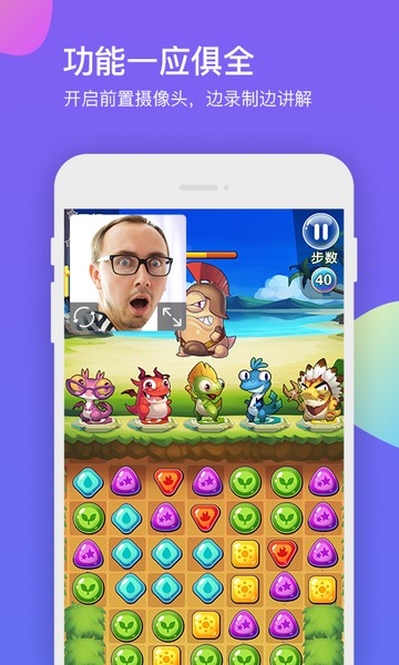 超级录屏助手软件下载 v1.2.0 安卓版 3