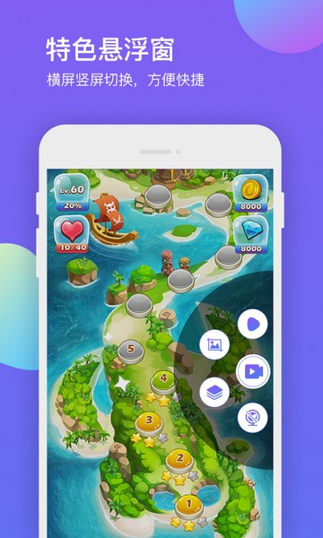 超级录屏助手软件下载 v1.2.0 安卓版 2