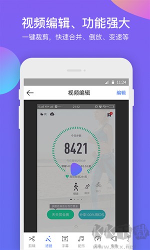 超级录屏大师高清版