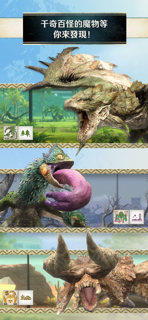 怪物猎人即刻出发截图2