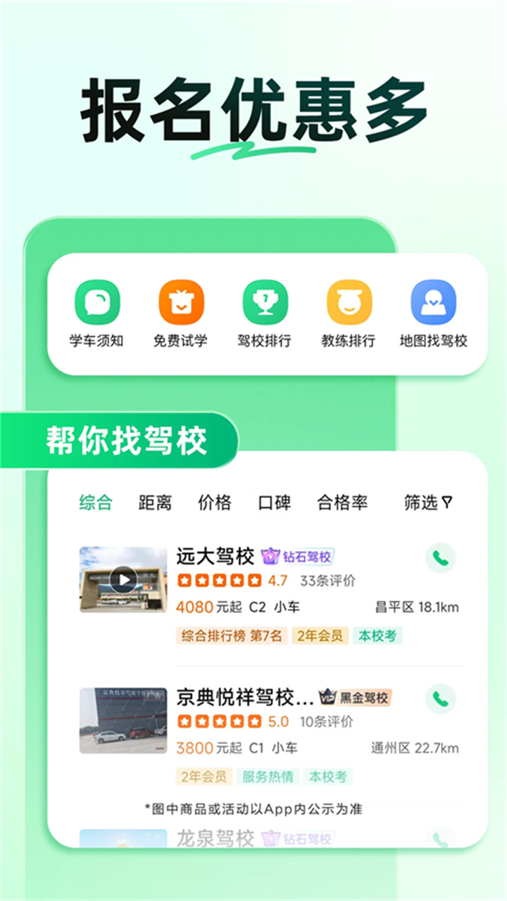 驾校一点通科目一模拟题1