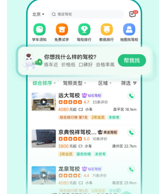 驾校一点通科目一模拟题