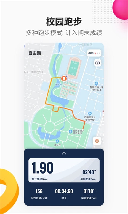 乐健体育健身截图3