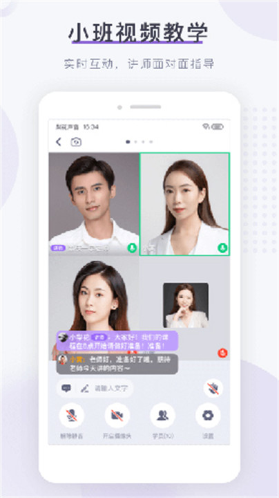 梨花声音大学培训截图1