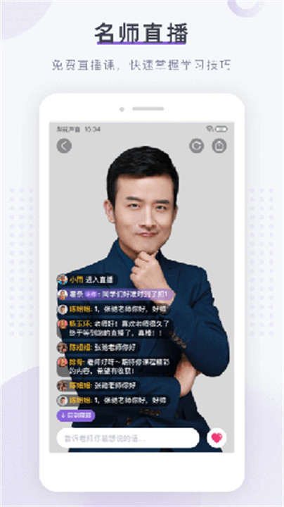 梨花声音大学培训截图2