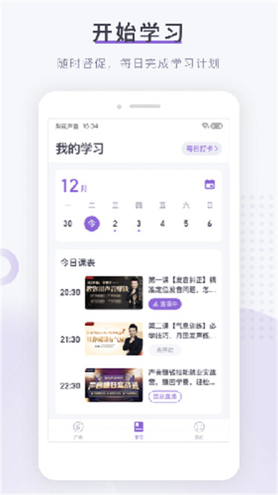 梨花声音大学培训截图3