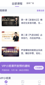 梨花声音大学培训